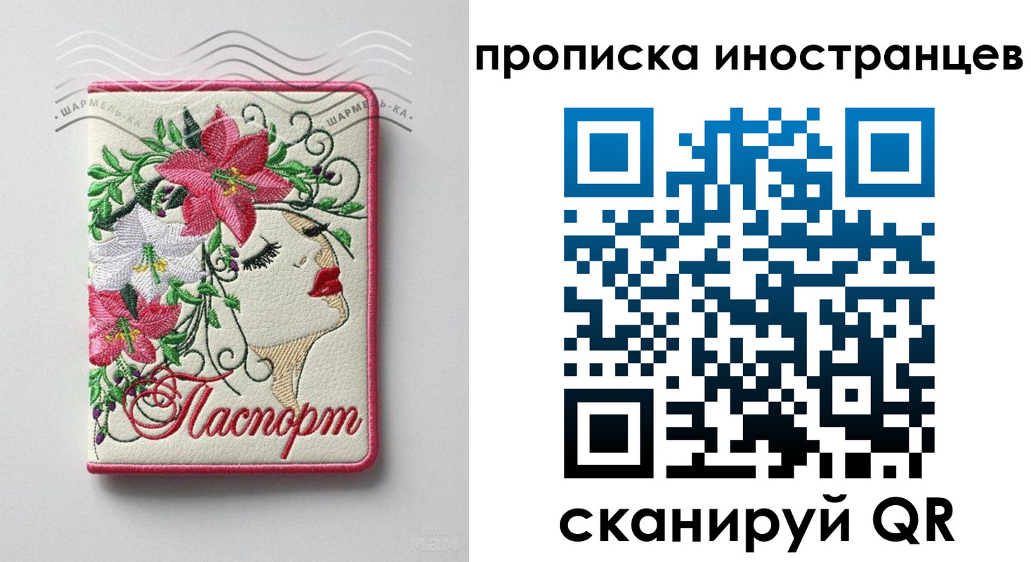 временная прописка в Агрызе