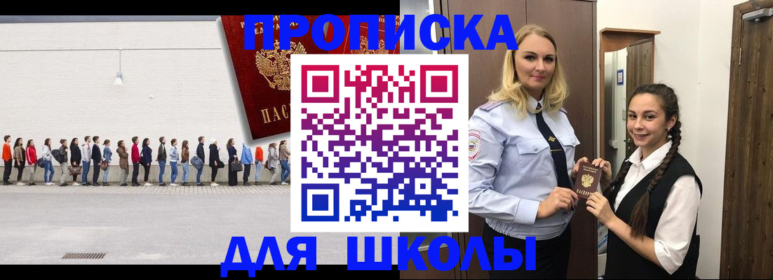 купить прописку в Агрызе
