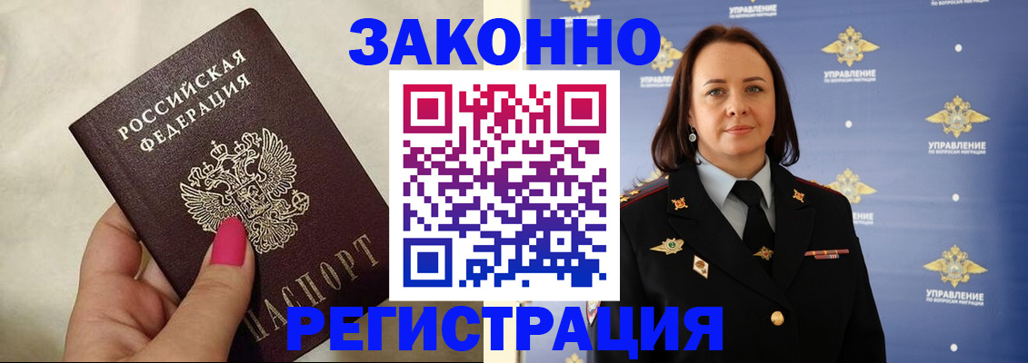 прописка для кредита в Агрызе