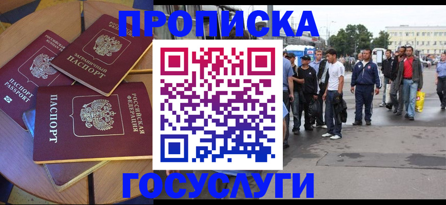 прописка в квартире в Агрызе