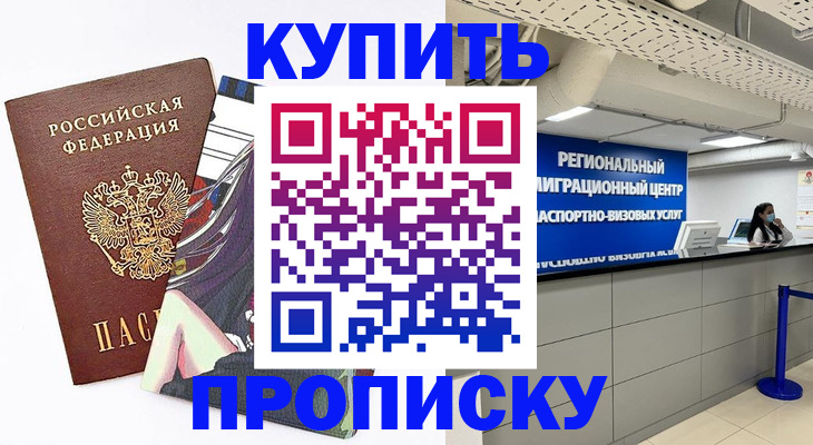 временная регистрация 2025 в Агрызе