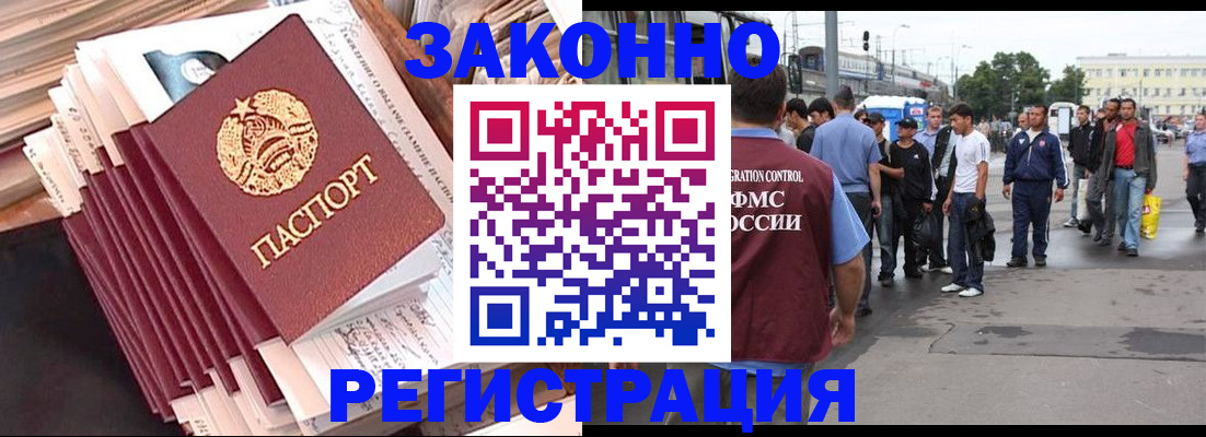 временная прописка в Агрызе