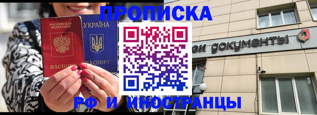 прописка для военкомата в Агрызе