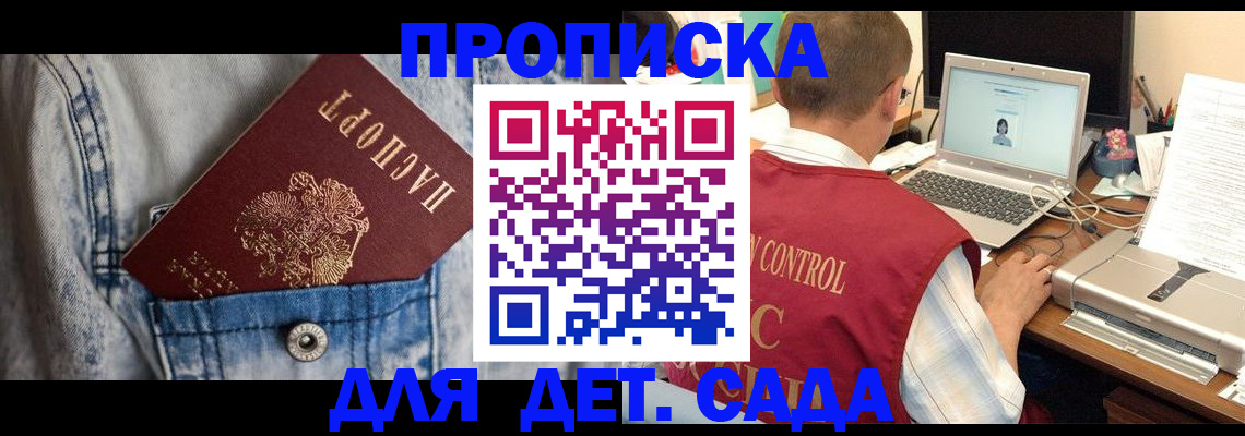 временная регистрация купить в Агрызе