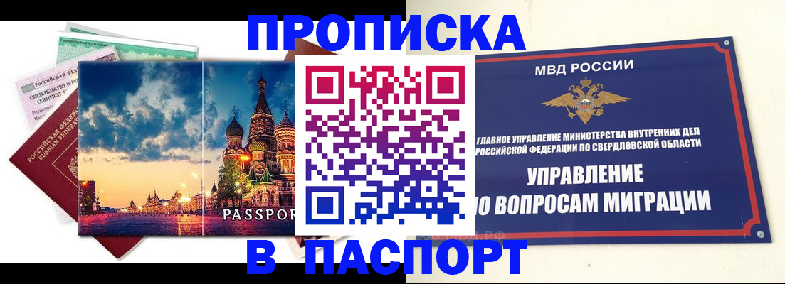 временная регистрация собственник в Агрызе